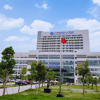 广州市番禺区第二人民医院体检中心