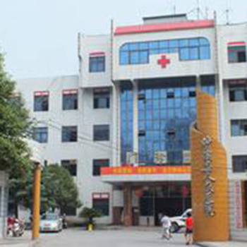 泸溪县人民医院体检中心