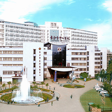 长沙市中心医院体检中心