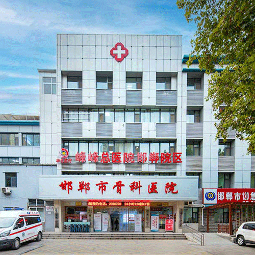 华北医疗健康集团峰峰总医院邯郸院区体检中心