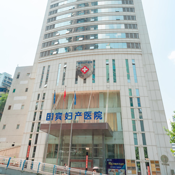 重庆国宾妇产医院体检中心
