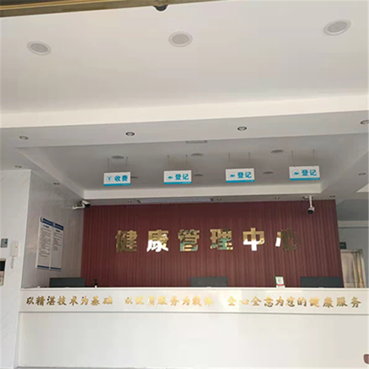 湖南省第四工程有限公司职工医院环境图