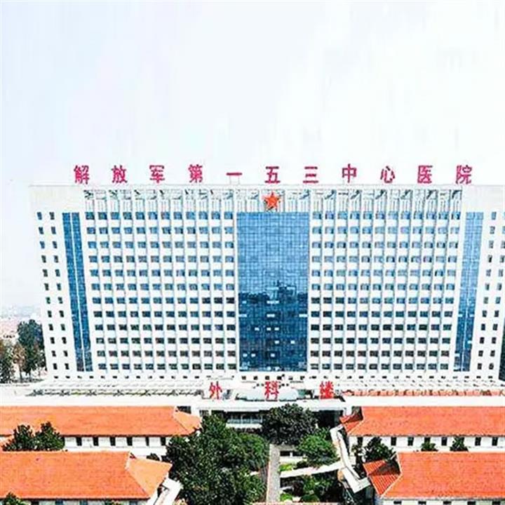 中国人民解放军联勤保障部队第九八八医院体检中心