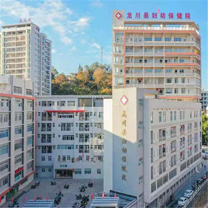 龙川县妇幼保健院体检中心