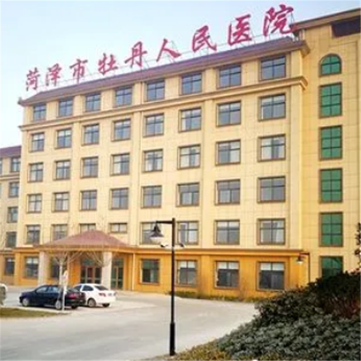 菏泽市牡丹人民医院儿童健康体检中心