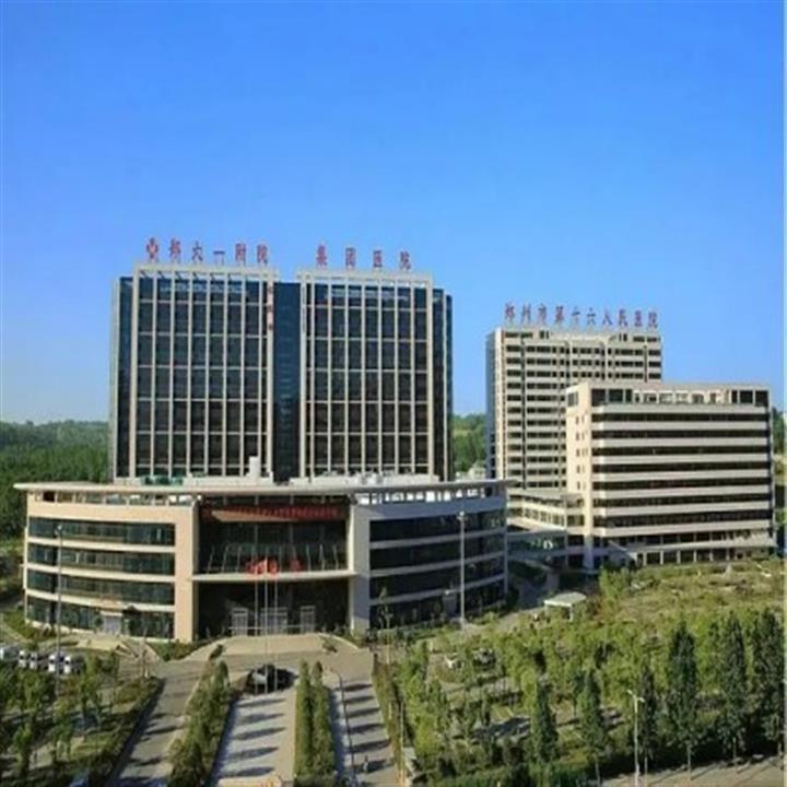 郑州市第十六人民医院体检中心