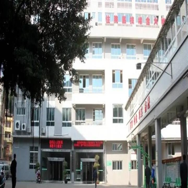 苍梧县人民医院体检中心