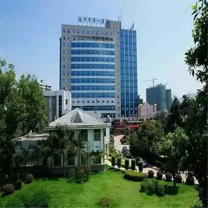 福建省南平市第一医院体检中心