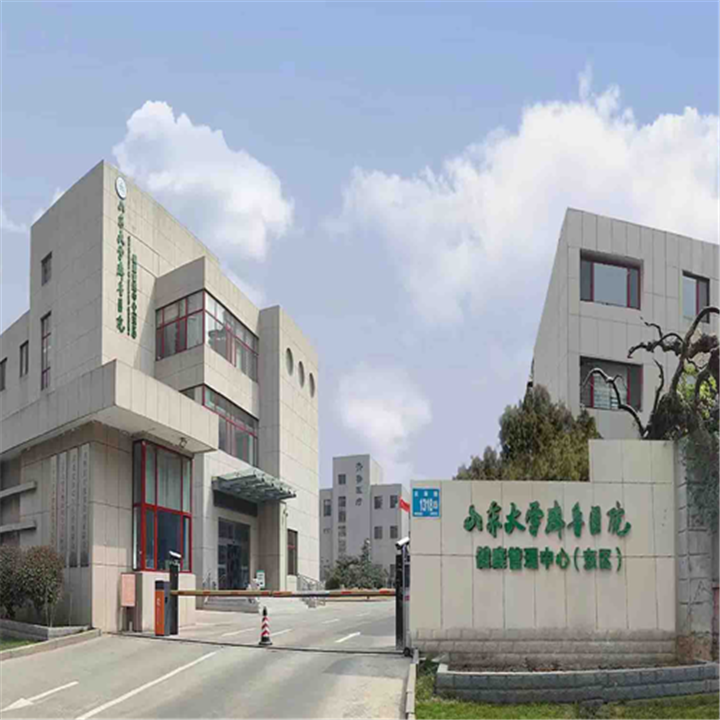 山东大学齐鲁医院健康管理中心(东区)