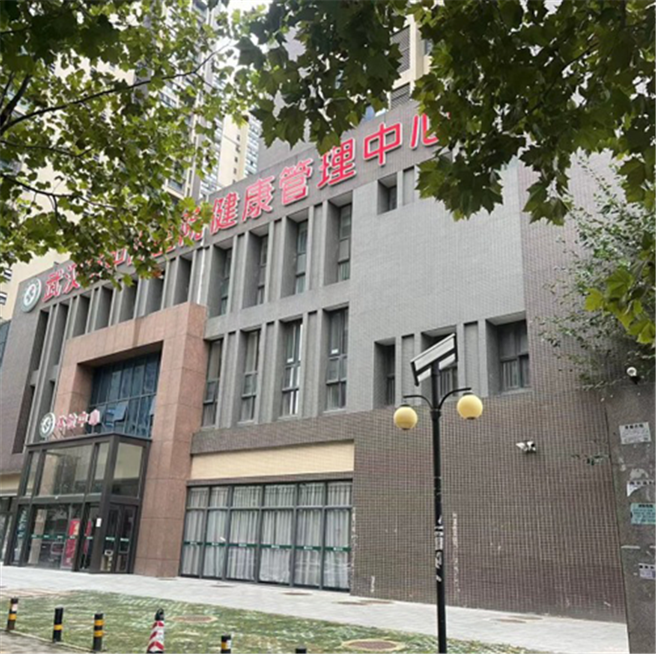 武汉市中心医院体检中心(后湖院区)