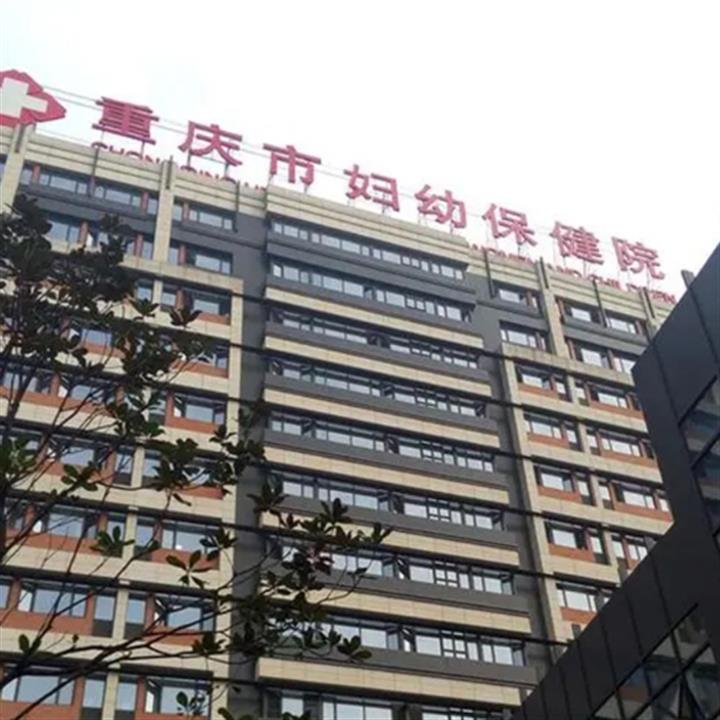 重庆市妇幼保健院环境图