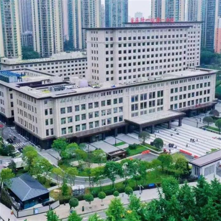 重庆医科大学附属第一医院(一分院)体检中心