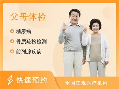 济宁创新谷健康体检中心父母中老年体检（男）