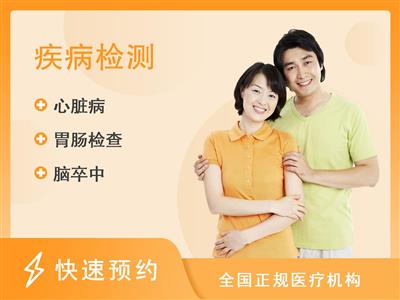 贵阳市第一人民医院体检中心WZ4套餐 磁控胶囊胃镜筛查