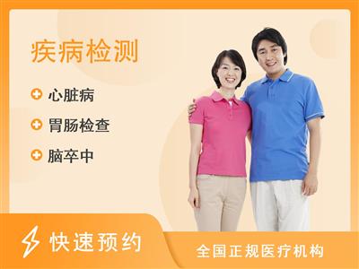 贵阳市第一人民医院体检中心WZ5套餐 舒适化无痛胃镜筛查