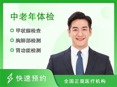 深圳市罗湖区人民医院体检中心30-40岁方案B1-男性