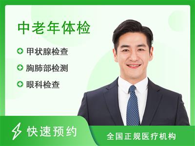深圳市罗湖区人民医院体检中心30-40岁方案B2-男性