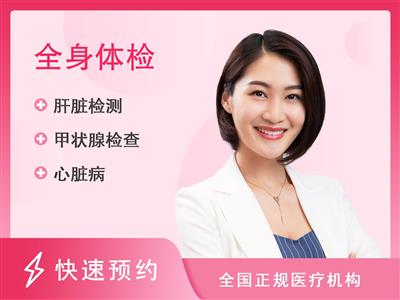 杭州市肿瘤医院体检中心体检套餐E（女未婚）