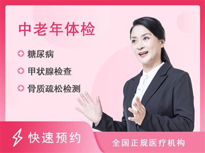 衡东县人民医院体检中心优选-中老年标准（女）