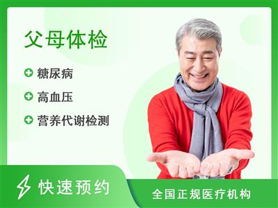 北京航天国际健康管理中心家有老人健康体检套餐（常规筛查）-男性【含甲状腺彩超、胸部平扫CT】