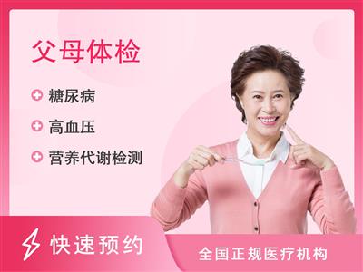北京航天国际健康管理中心家有老人健康体检套餐（常规筛查）-女性【含甲状腺彩超、胸部平扫CT】