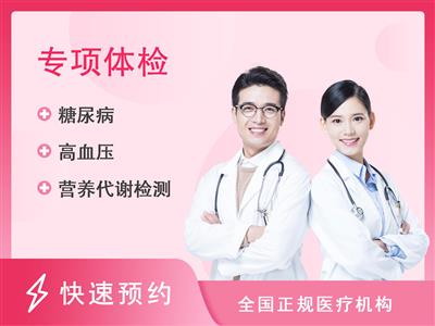 北京航天国际健康管理中心心脑血管强化体检套餐-女性【含甲状腺彩超、心脏彩超】