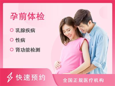 上海市第四人民医院体检中心备孕人群（已婚女）
