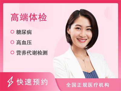 广州华医美慈医疗门诊部VIP健康女性尊享【含TM12(女性)-H*】