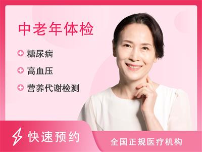 广州华医美慈医疗门诊部呵护女神套餐（已婚）【含妇科彩超】