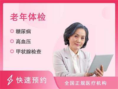 上海爱康国宾体检中心尊享-健康体检方案(中老年人A)(女未婚)