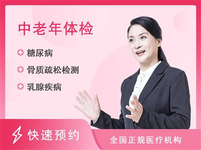 山东省泰安荣军医院体检中心套餐三（女已婚）