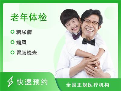 南充嘉陵区人民医院健康管理中心男性套餐四【含心脏彩超】