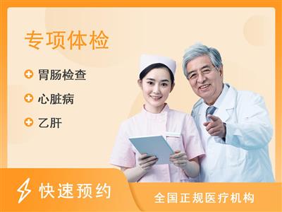 上海华山医院东院体检中心无痛胃肠镜-男女通用
