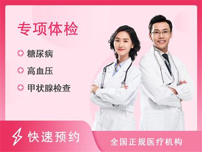 上海瑞慈体检中心(张江分院)心脑血管套餐-女性【含颈动脉超声检查】【含甲状腺彩超、CT头颅】