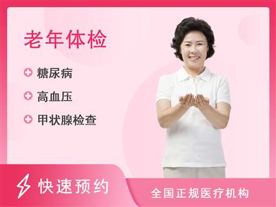 武汉美年大健康体检中心老年人体检套餐-女性已婚【含甲状腺彩超、颈动脉彩超】