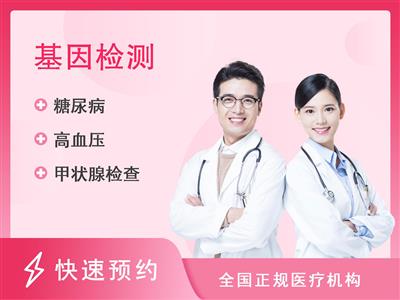 上海瑞慈体检中心基因套餐-已婚女性【含头颅MR、肿瘤标志TM12(女)、肺部CT】