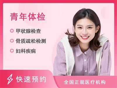 深圳市第三人民医院体检中心24女性30-35岁基础套餐二
