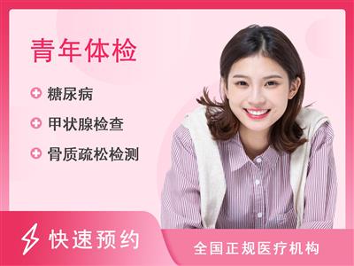 深圳市第三人民医院体检中心24女性30-35岁升级套餐二