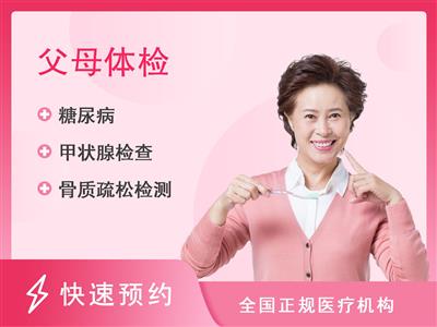 荆州市中医医院体检中心2024母亲节套餐四