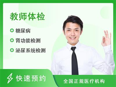 沈阳市第七人民医院体检中心教师资格（男性）