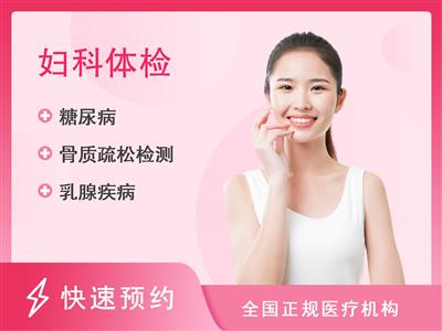 上海嘉会国际医院体检中心关爱女性套餐（胃肠镜版）