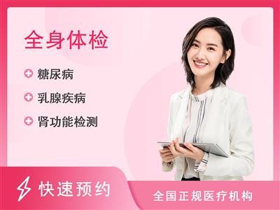 钦州市第一人民医院体检中心方案一（未婚女性）