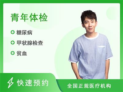 广州平安健康检测中心B套餐-男【含胸部CT平扫（256排）、颅脑CT平扫（256排）】