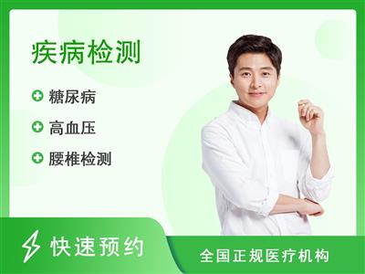 重庆新桥医院体检中心全身体检套餐B+无痛肠胃镜（男性）