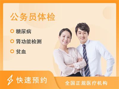 吉安市中心人民医院体检中心公务员体检