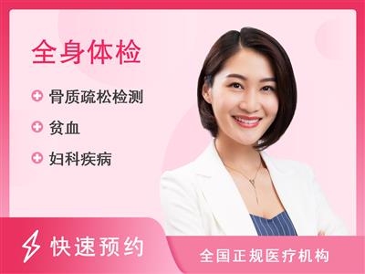 沈阳市第五人民医院体检中心更年期女性套餐