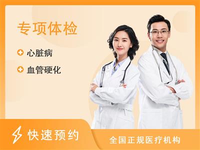 一脉阳光上海正影医学影像诊断中心冠脉CTA/MR心脏平扫套餐（男女通用）