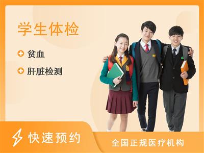 铜仁市人民医院健康管理体检中心中小学生体检