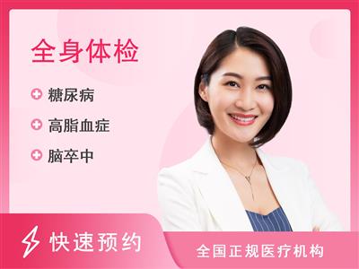 深圳市宝安区中医院体检中心VIP1（女）