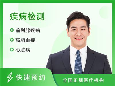 皖南医学院第二附属医院体检中心糖尿病风险筛查-男